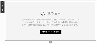 SharePoint modern embend webpart