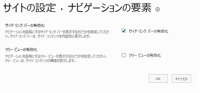 SharePoint modern navigation sidelinkbar enable