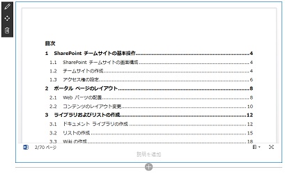SharePoint modern webpart fileviewer word