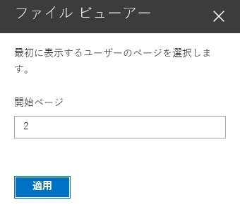 SharePoint modern webpart fileviewer word setting