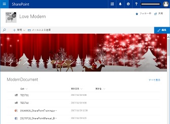 SharePoint Modern width 1024