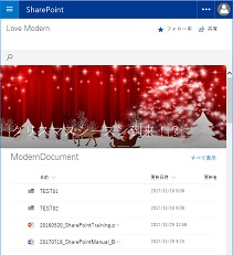 SharePoint Modern width 640