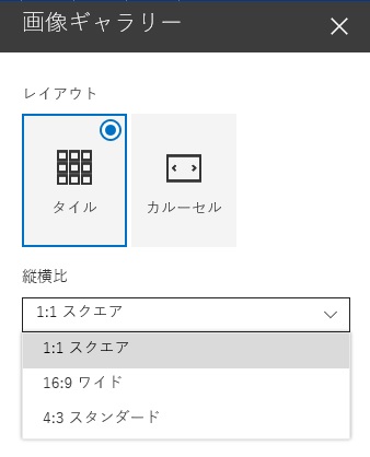SharePoint Modern WebPart PictureGallery Setting 1