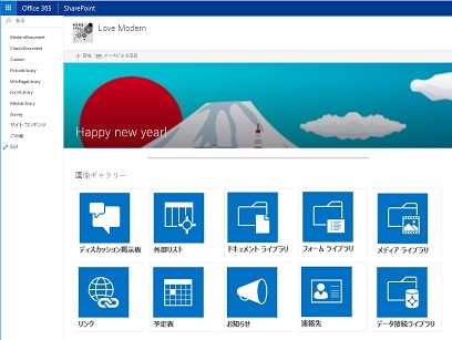 SharePoint Modern WebPart PictureGallery Tile