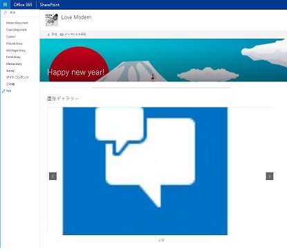 SharePoint Modern WebPart PictureGallery carousel