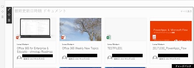SharePoint Modern WebPart Highlighted cards