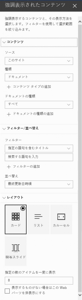 SharePoint Modern WebPart Highlighted settings