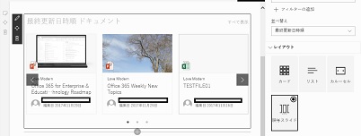 SharePoint Modern WebPart Highlighted slide