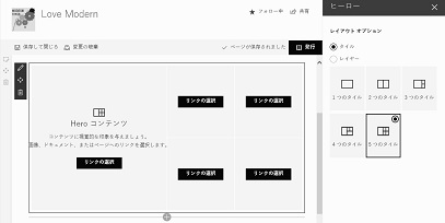 SharePoint Modern WebPart Hero