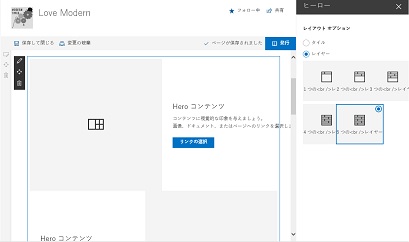 SharePoint Modern WebPart Hero Layer