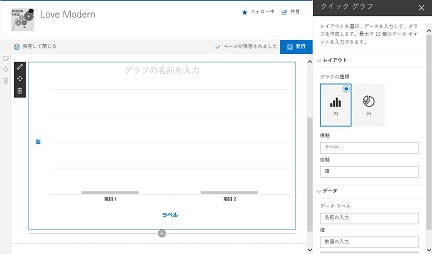 SharePoint Modern WebPart QuickChart Start