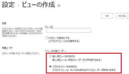 SharePoint Listview Create