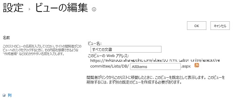 SharePoint Listview Public Default