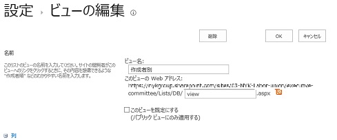 SharePoint Listview Public Non Default