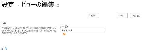 SharePoint Listview Personal