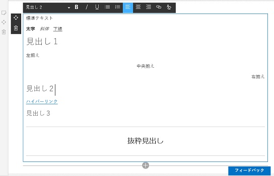 SharePoint Modern WebPart Text Setting