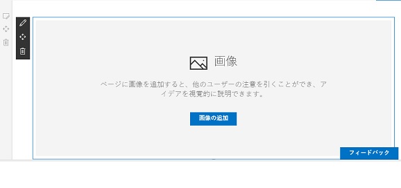 SharePoint WebPart Image Start