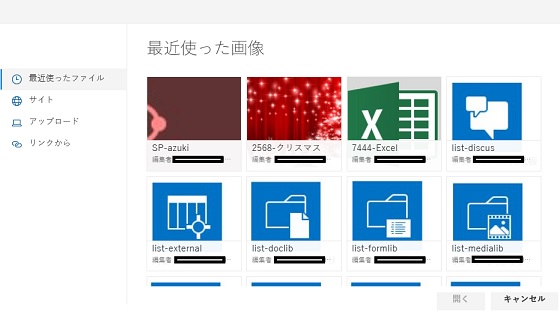SharePoint-WebPart Image Start selectDialog