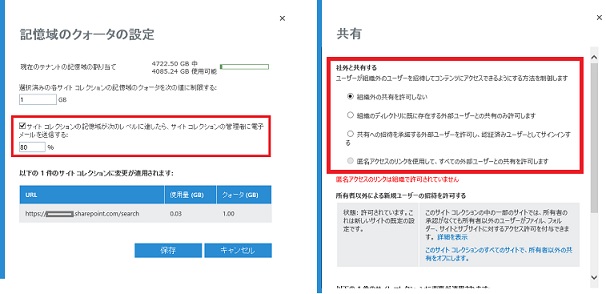 SharePoint AdminCenter SiteCollection detail setting