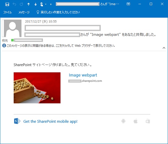SharePoint SitePages Share Mail Message