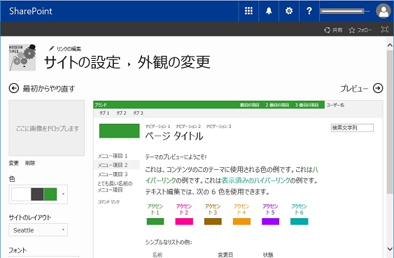SharePoint publishing trouble 1