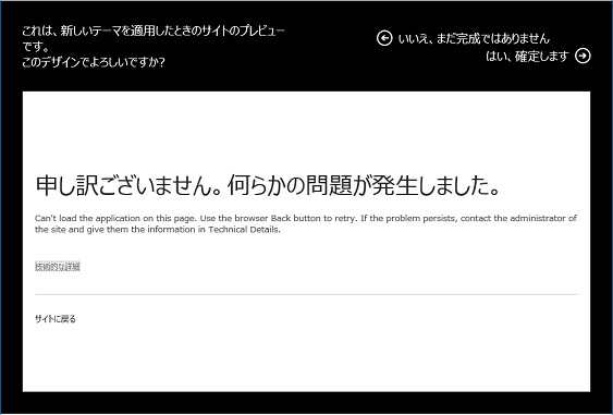 SharePoint publishing trouble 2