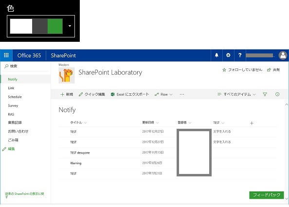 SharePoint Modern Thema Green