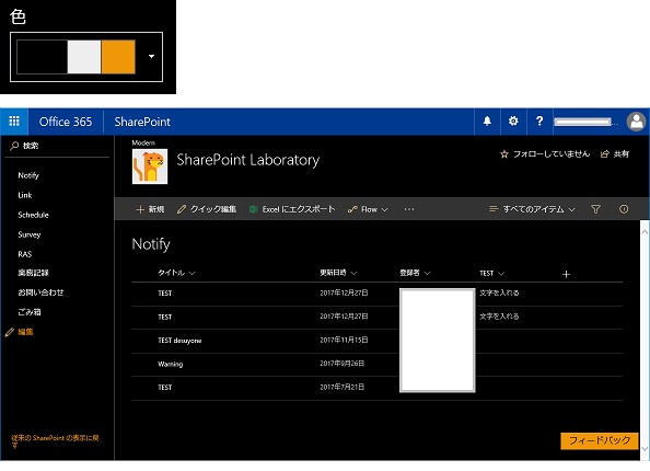 SharePoint Modern Thema blackOrange