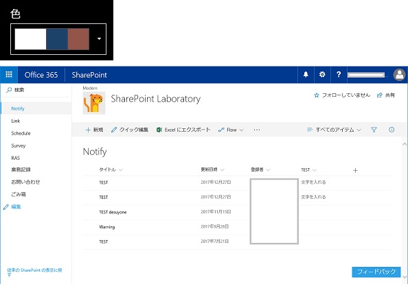 SharePoint Modern Thema Brown