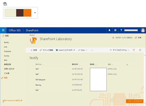 SharePoint Modern Thema Brown