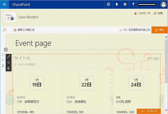 SharePoint Modern WebPart Event InitialDisplay