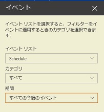 SharePoint Modern WebPart Event Setting
