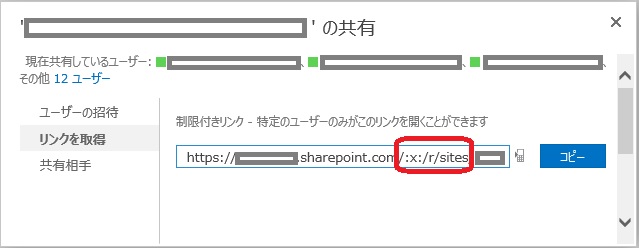 SharePoint Restricted access link