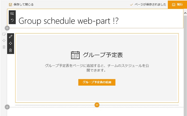 SharePoint Modern WebPart GroupSchedule add