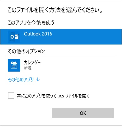 SharePoint Schedule CustomCommand EventExport icsImport