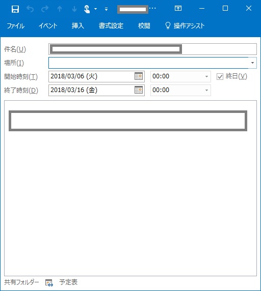 SharePoint Schedule CustomCommand EventExport icsEvent