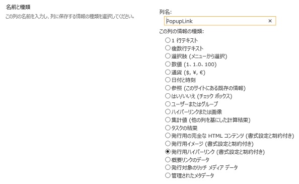 SharePoint Modern CustomList PublishHyperlink