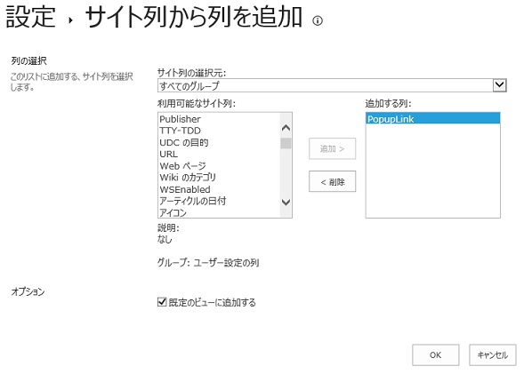 SharePoint Modern CustomList PublishHyperlink Add