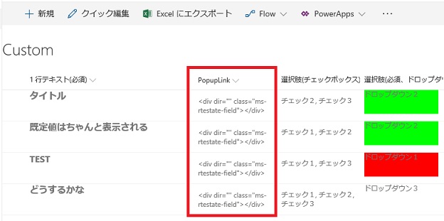 SharePoint Modern CustomList PublishHyperlink View