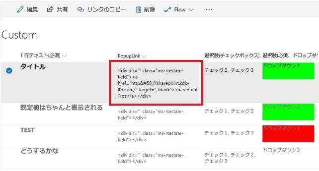 SharePoint Modern CustomList PublishHyperlink set URL