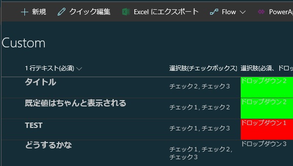 SharePoint Modern ListView Style 1-1-2