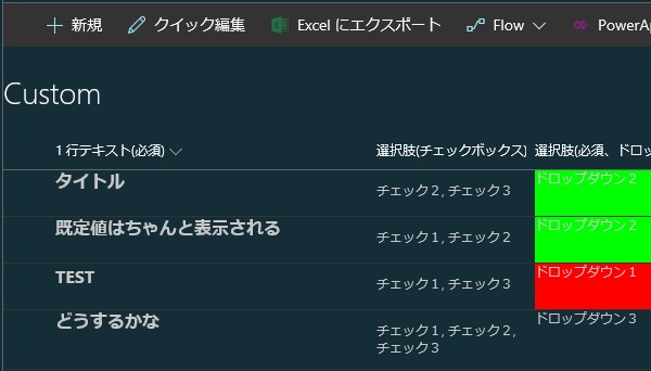 SharePoint Modern ListView Style 2-2