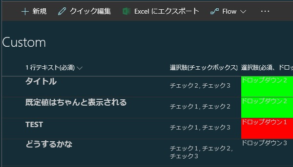 SharePoint Modern ListView Style 3-2