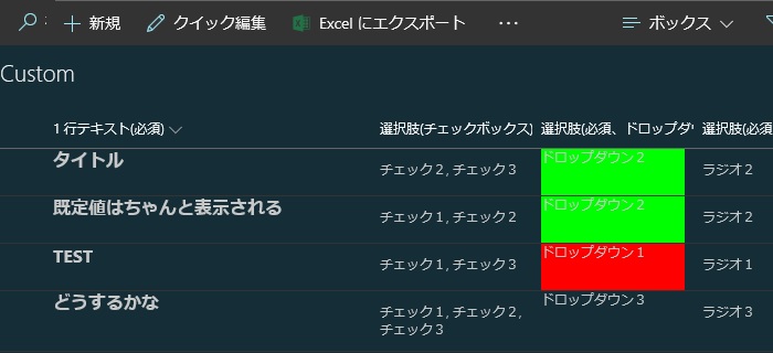 SharePoint Modern ListView Style 4-2