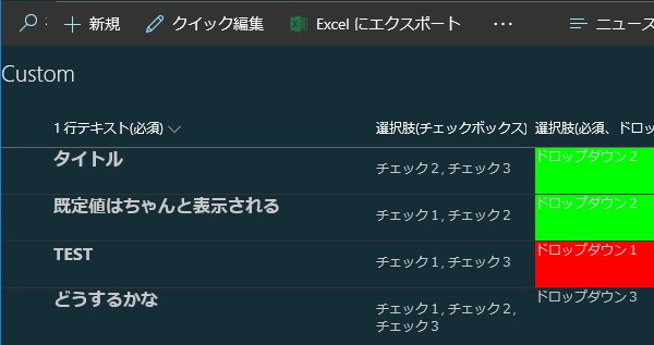 SharePoint Modern ListView Style 5-2