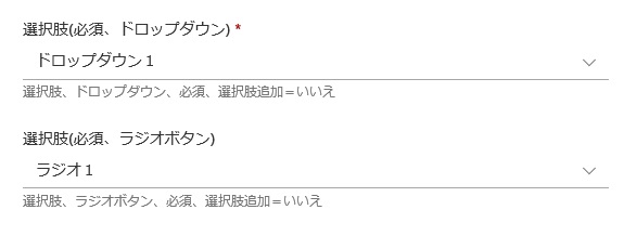 SharePoint modern ColumnDisplay choice dropdown radio