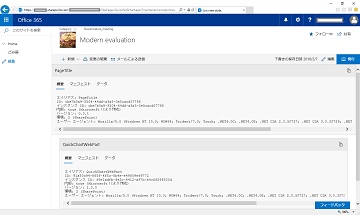SharePoint Modern maintenancemode true