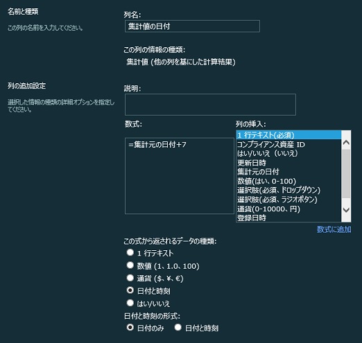 SharePoint Online ModernUI Calcurated DateTime