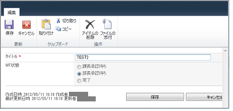 sharepoint editform isdlg2