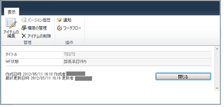 sharepoint dispform isdlg2